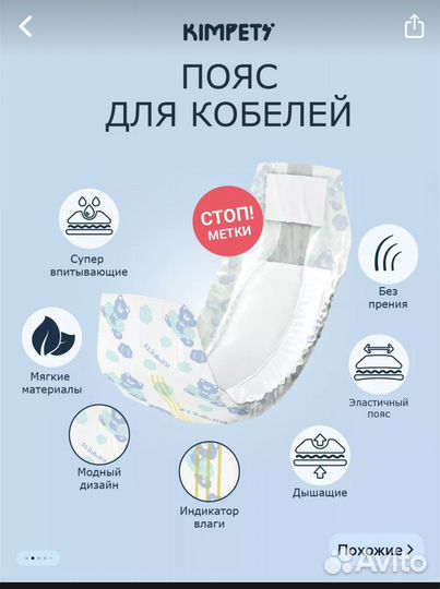 Подгузники для собак