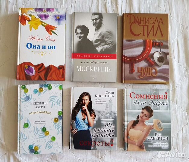 Книги разные (романы, детектив)