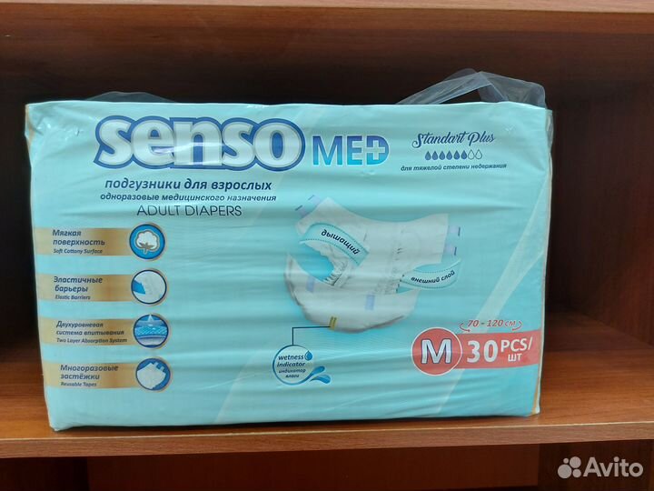 Подгузники для взрослых 2, М