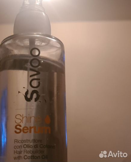 Сыворотка для волос