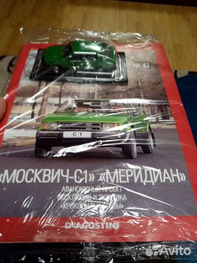 Коллекционные модели 1:43 Легенды СССР