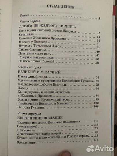 Волшебник изумрудного города