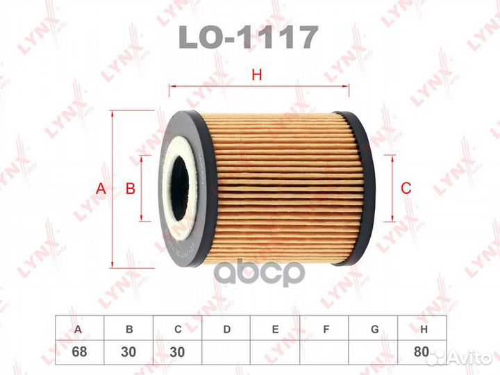 Фильтр масляный (вставка) LO1117 ELH4287;SP-107