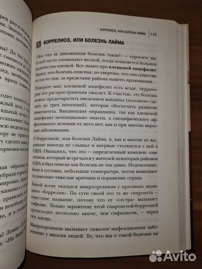 О самом главном с доктором Мясниковым