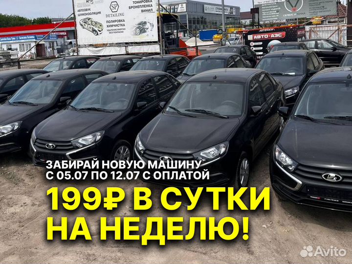 Аренда авто под такси с выкупом