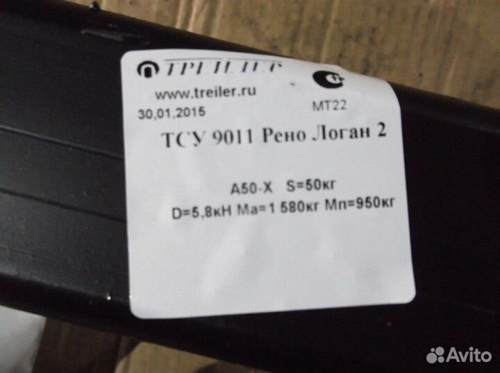 Фаркоп Трейлер 9011 Renault Logan 2 седан 2014