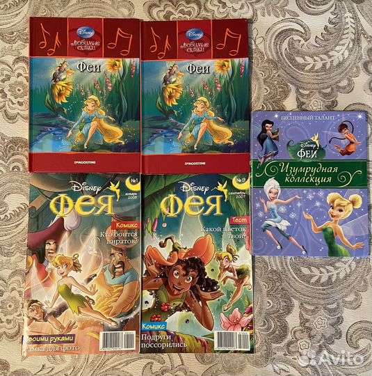 Книги и журналы фея, феи дисней, disney fairies