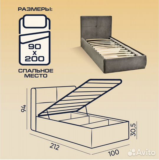 Кровать односпальная, 90*200 спальное место