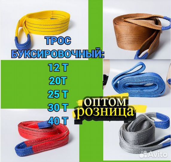 Трос буксировочный 18 т /5 м