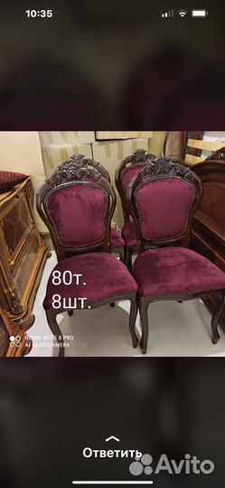 Румынские стулья