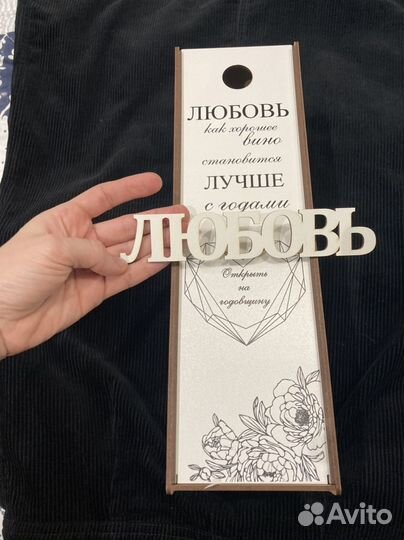 Коробка для винной бутылки подарочная