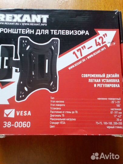 Кронштейн для телевизора на стену бу