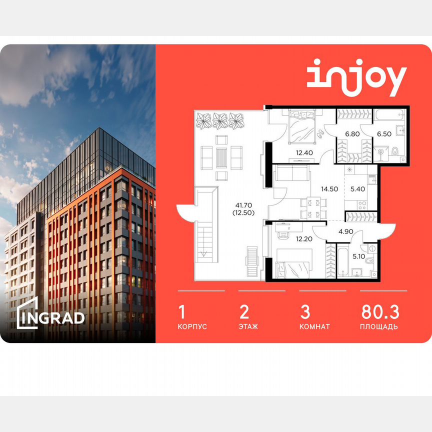 3-к. квартира, 80,3 м², 2/12 эт.