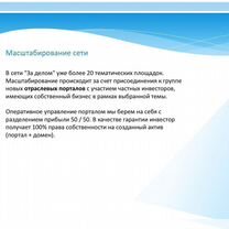 Бизнес экосистема за делом, Казань