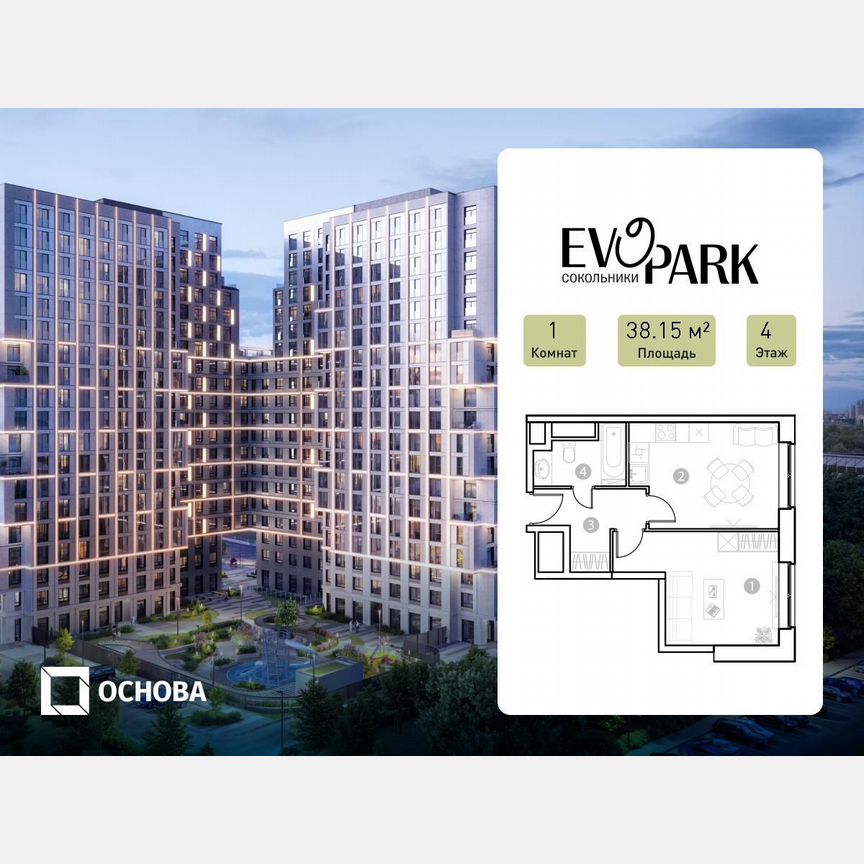 1-к. апартаменты, 38,2 м², 4/20 эт.