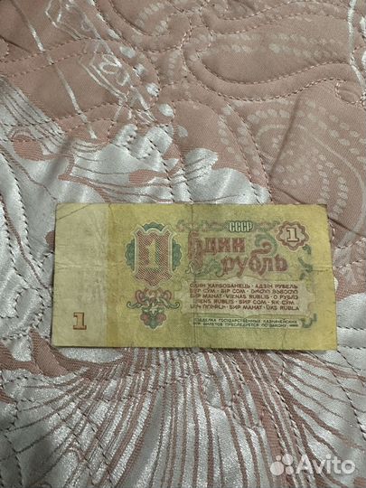 Сколько карманов и рук обошла эта купюра )