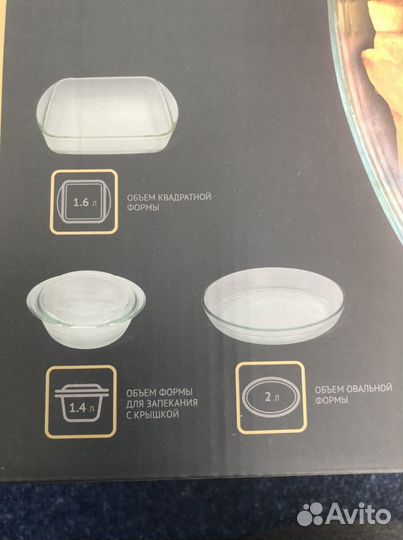 Набор форм для запекания Home club premium