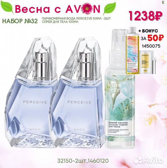 Наборы Avon