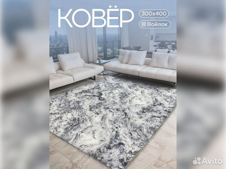 Турецкий ковер и дивандек