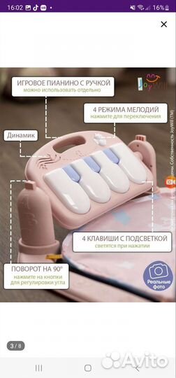 Развивающий коврик с пианино