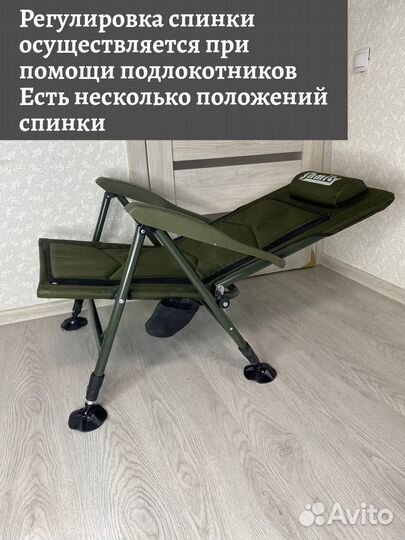 Кресло карповое для рыбалки