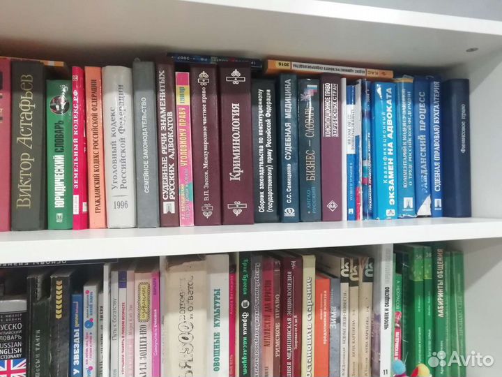 Юридическая литература