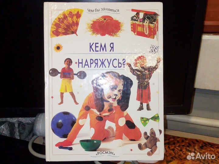 Новый год кем я наряжусь