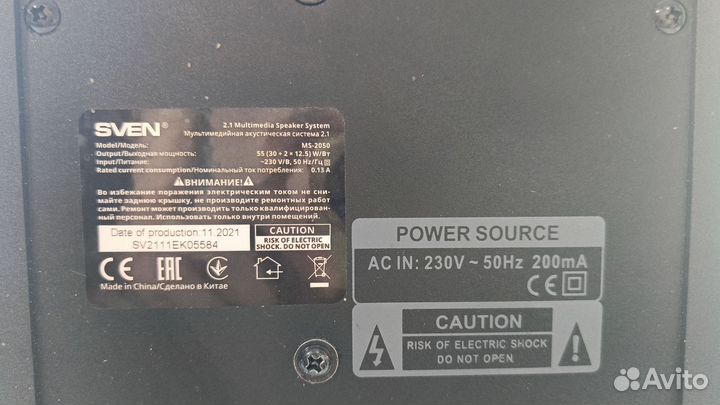 Акустика sven MS-2050