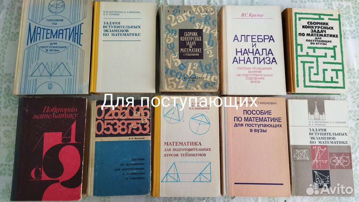 Пособия СССР для учащихся и учителей