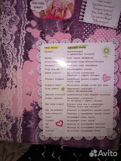 Кукла ксюша