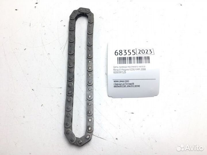 Цепь привода масляного насоса Renault Megane KZ0U