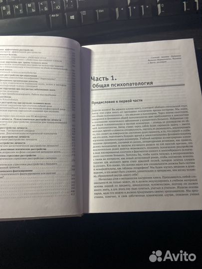 Школа молодого психиатр