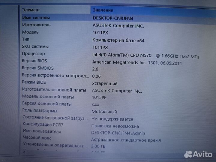 Ноутбук asus EEE PC 1011 PX