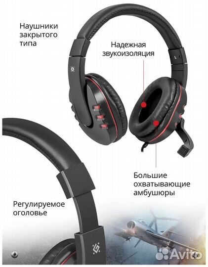 Проводная гарнитура Defender Warhead G-160 черный