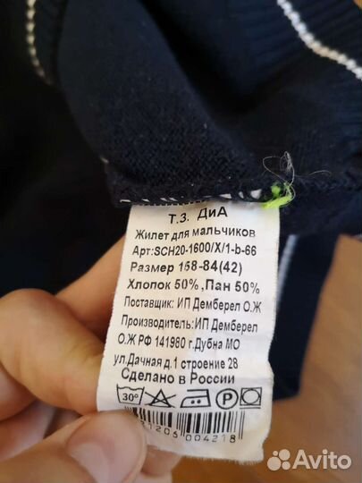 Жилет школьный синий 158