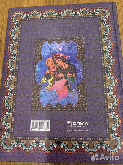 Книга омар хайям