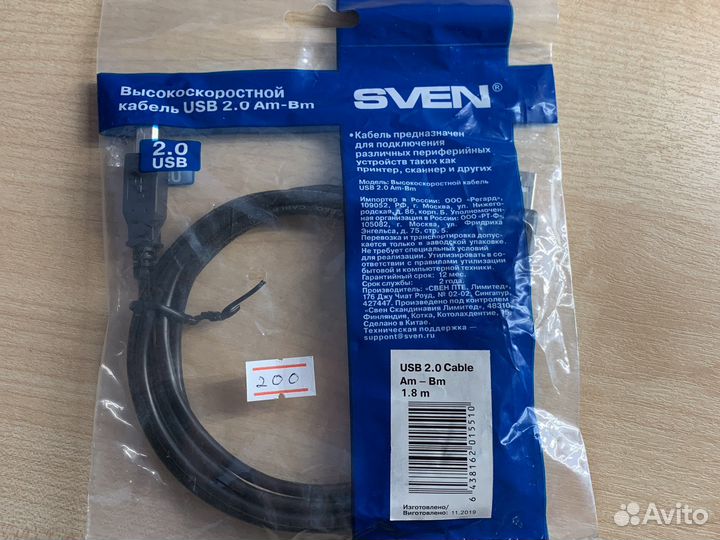 Кабель USB 2.0 Am-Bm sven