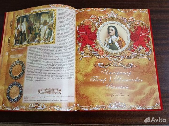 Энциклопедия 