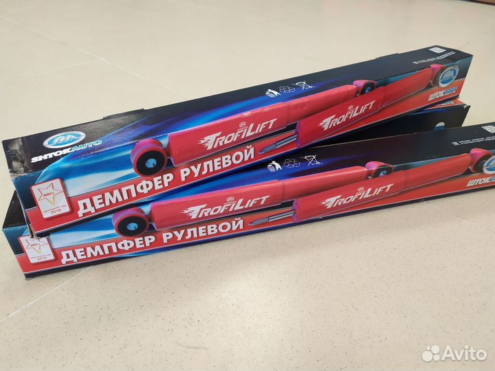 Демпфер рулевой УАЗ Патриот 2019 + 