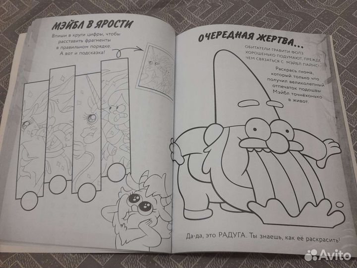 Гравити Фолз игры со словами