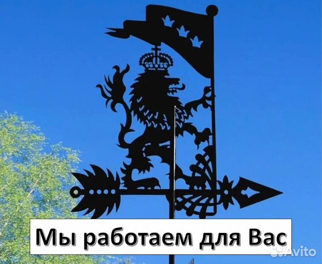 Указатель направления ветра