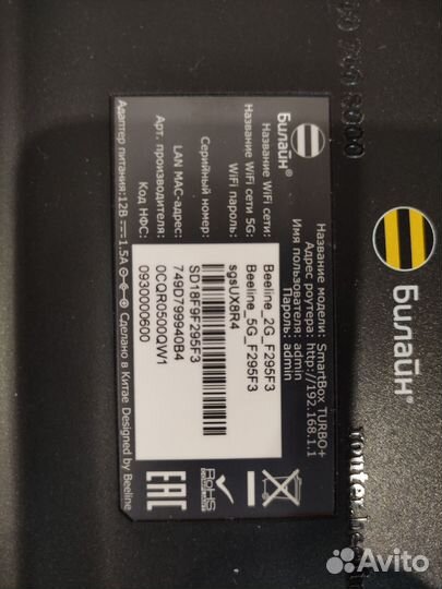 Модемы и роутеры