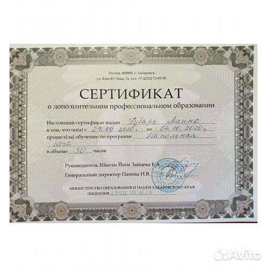 Тренер йоги