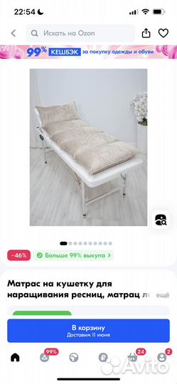 Продам матрас на кушетку