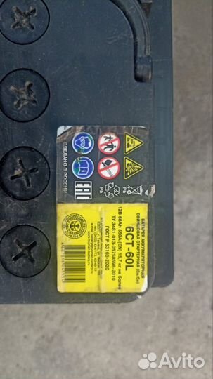 Аккумулятор 60 ач