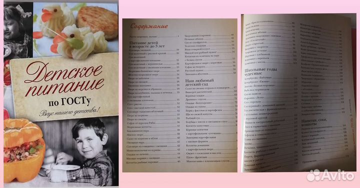 Книги рецептов