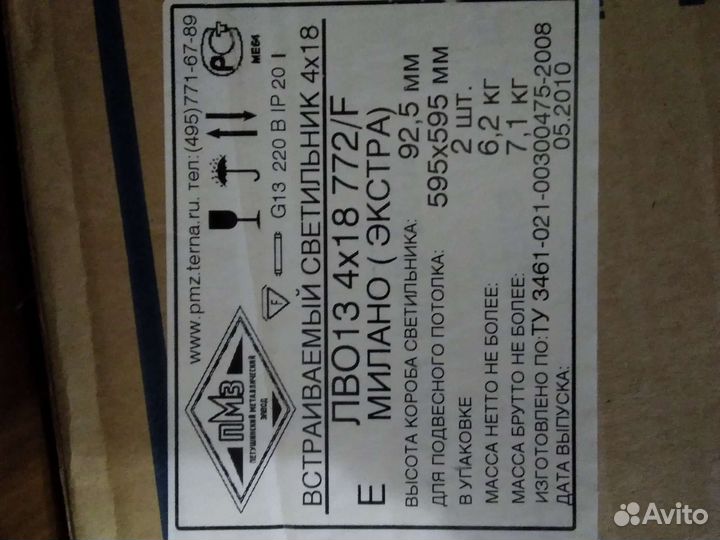 Светильник потолочный