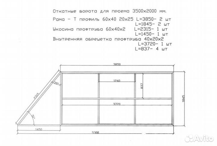Комплект откатных ворот ролтэк микро проем 3,5х2