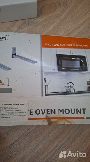 Кронштейн для микроволновки