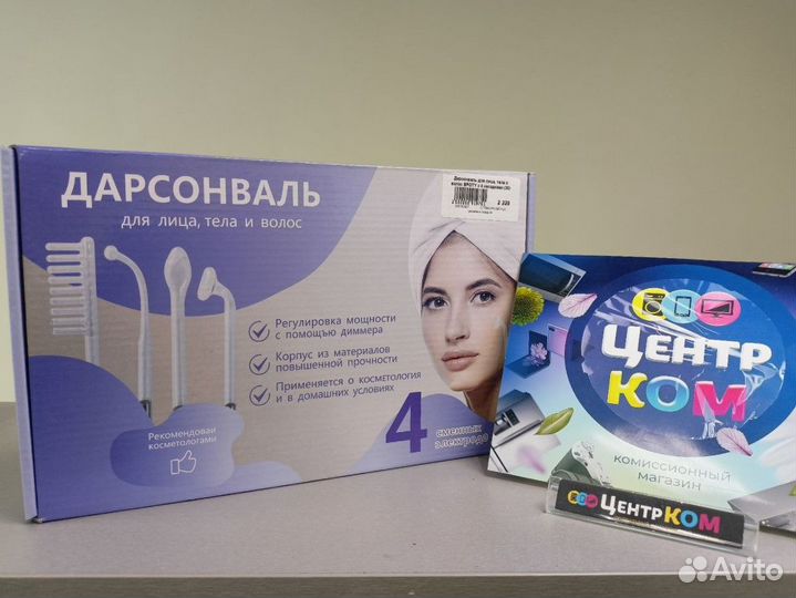 Импульсный дарсонваль для лица, волос и тела